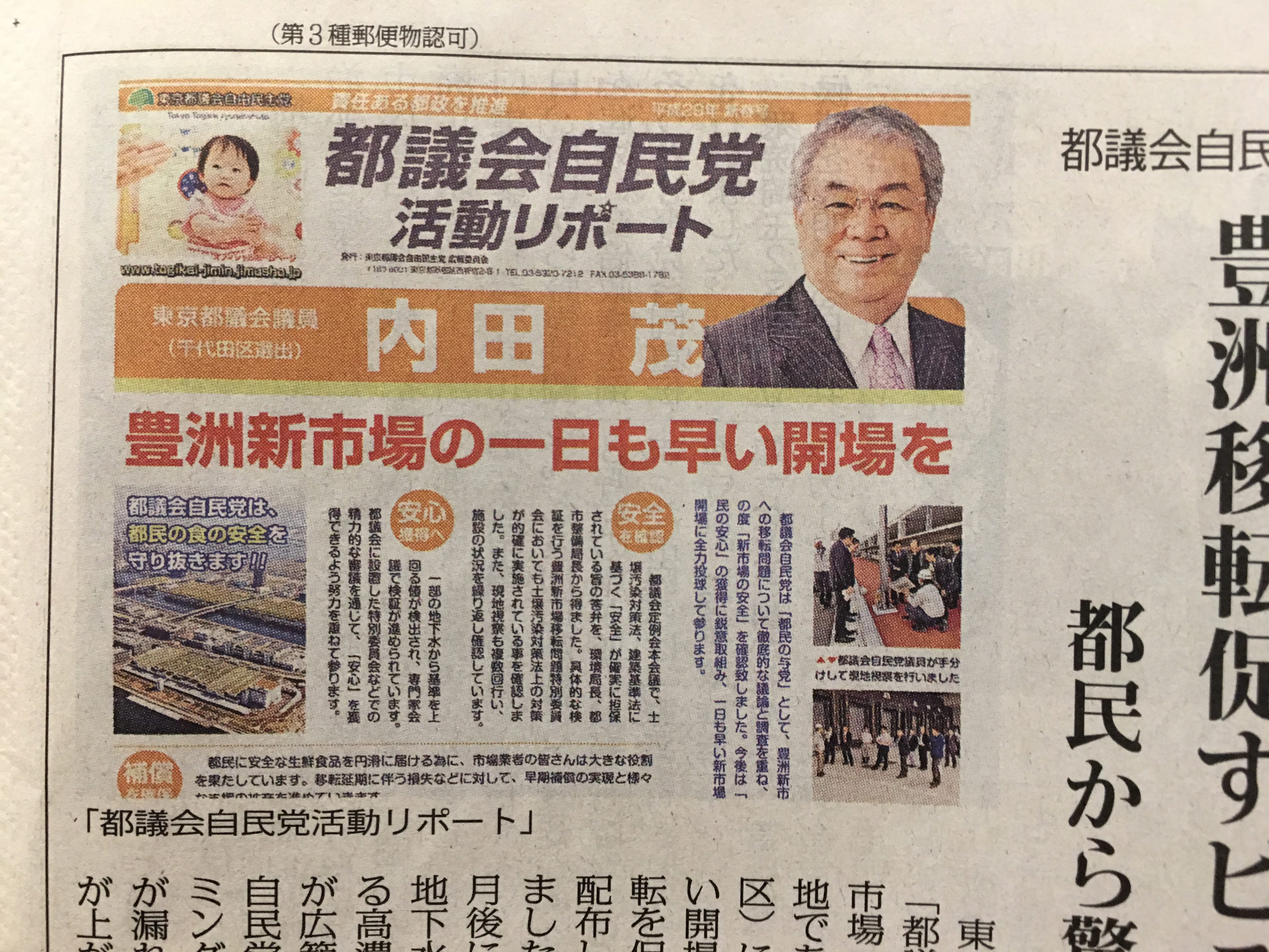 豊洲新市場-基準値上回る有害物質