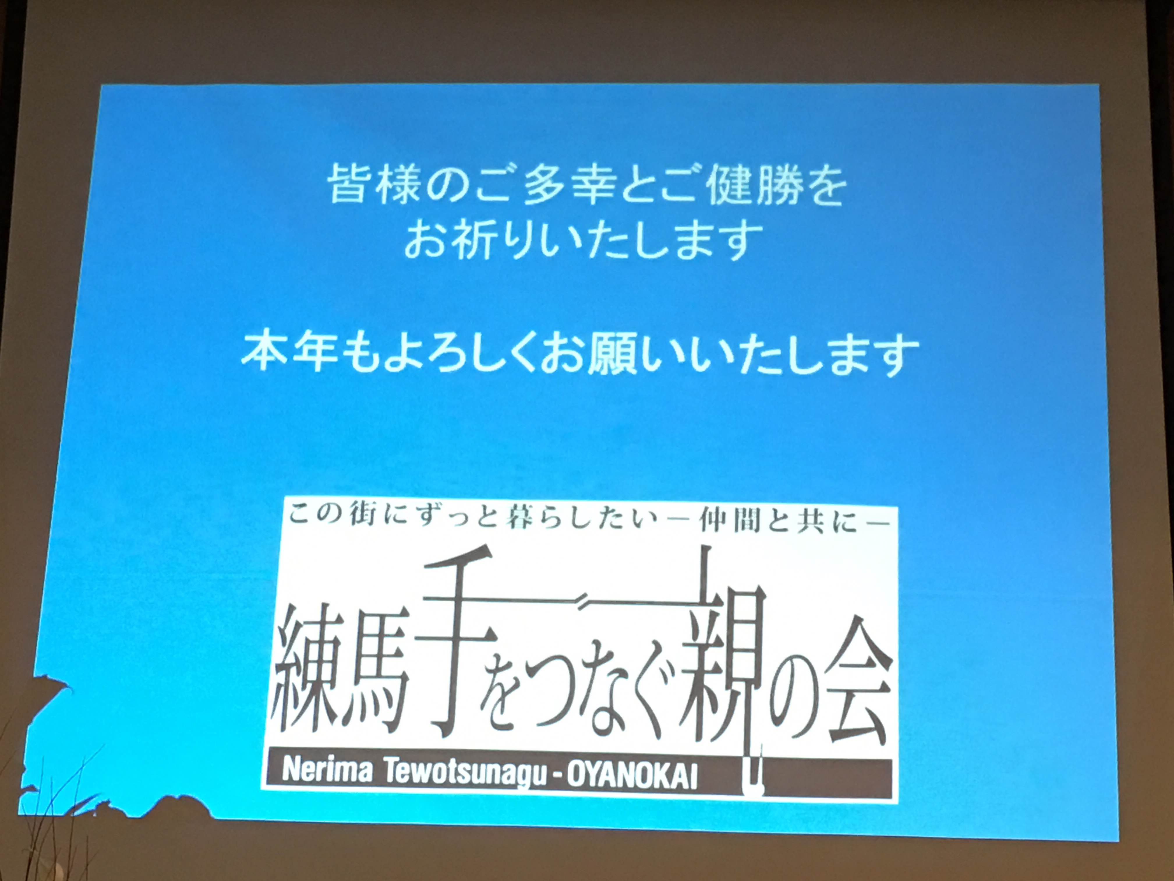 誰もが幸せになる権利を持っているー手をつなぐ親の会
